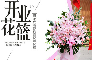 山西晋中昔阳县乐平镇崇家岭村花篮配送